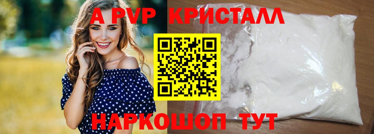 A-PVP СК КРИС Волгодонск