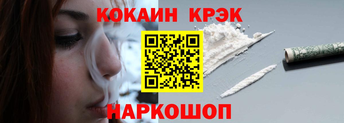 КОКАИН VHQ  COCAIN  Волгодонск  Кокаин VHQ  Вход с VPN 