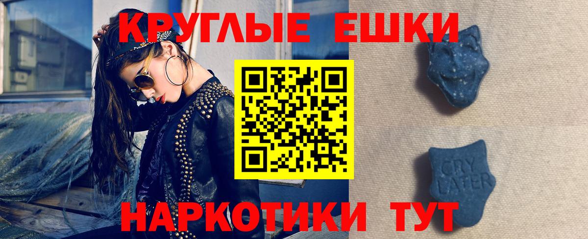Волгодонск  Экстази таблы  Ecstasy  Вход с VPN 