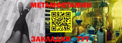 первитин Кингисепп