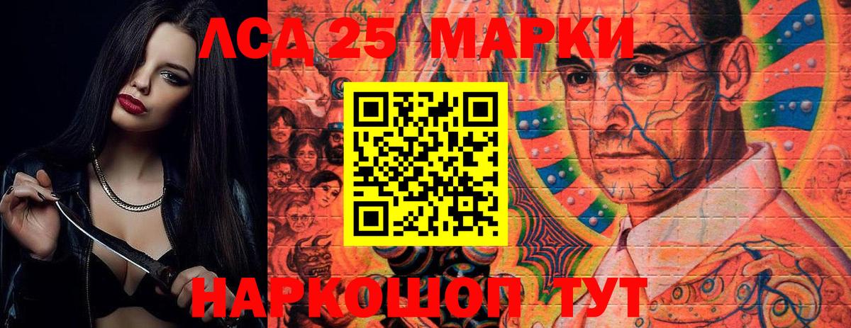 ЛСД экстази ecstasy  LSD-25 экстази  Вход с VPN  Волгодонск  ЛСД экстази кислота 