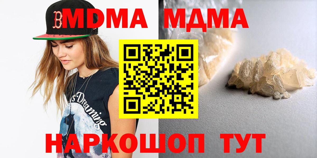 MDMA VHQ  МДМА VHQ  Вход с VPN  Волгодонск 