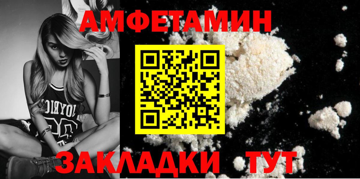 МЕТАМФЕТАМИН кристалл Волгодонск