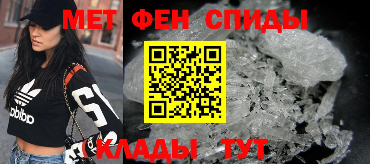 Первитин  Метамфетамин пудра  Вход с VPN  Волгодонск 