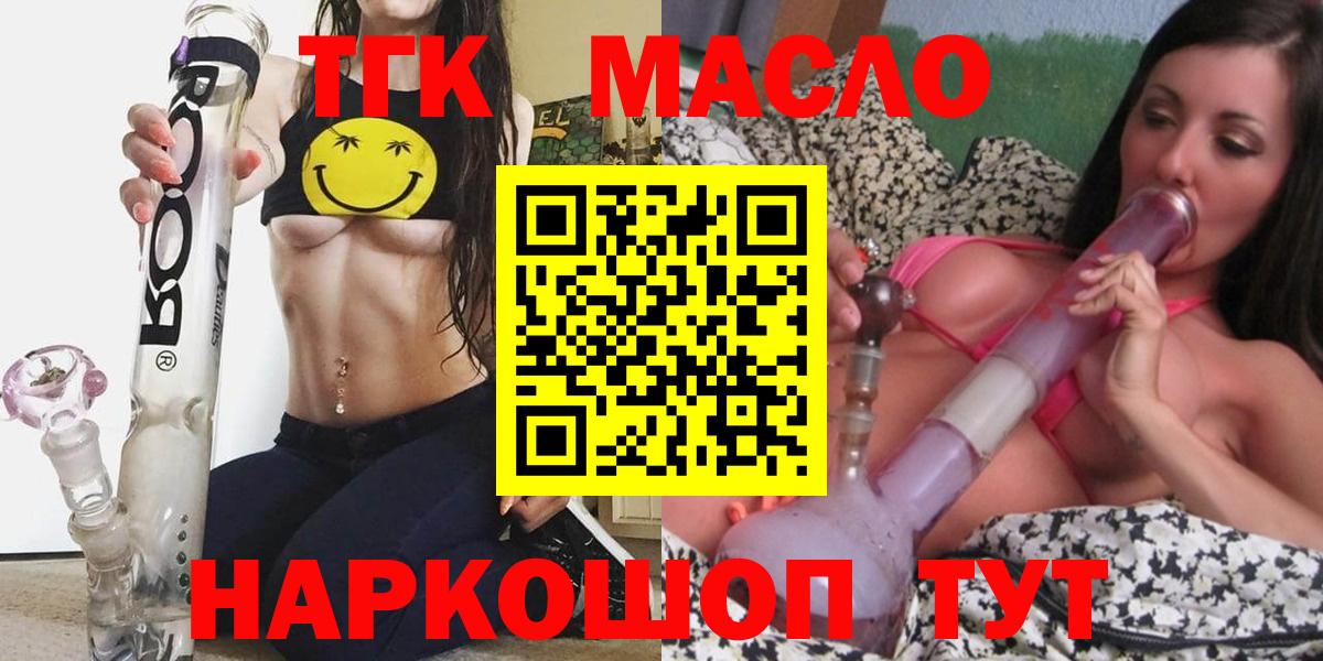 Дистиллят ТГК THC oil Волгодонск
