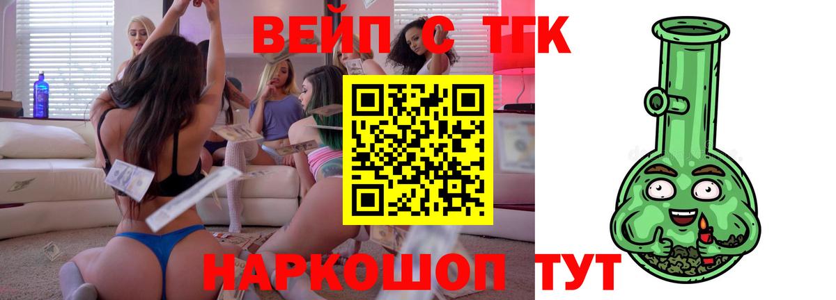 Дистиллят ТГК концентрат  Вход с VPN  Волгодонск  ТГК THC oil 