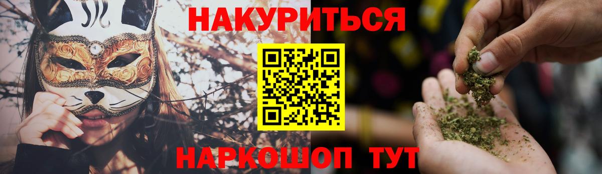 Канабис White Widow Волгодонск